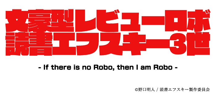 光の帝国 常野物語 と聞いてあなたが最初に思い浮かぶモノは何 えもぶれ 悩み解決相談ブログサイト