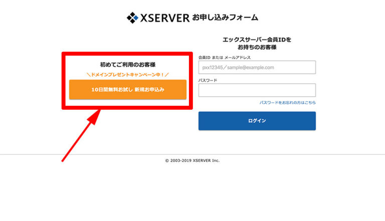 ネットで稼ぐ-サーバー-おすすめ-エックスサーバー始め方-02