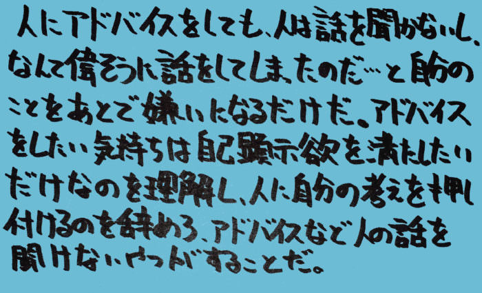 統合失調症_独り言-薬02