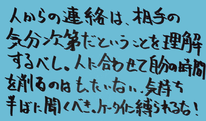 統合失調症-薬-その2_独り言-01