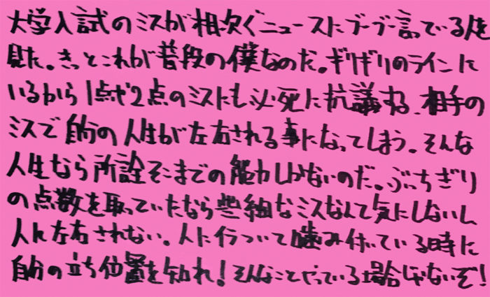 統合失調症-薬-その5_独り言-14