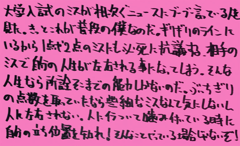 統合失調症-薬-その5_独り言-14