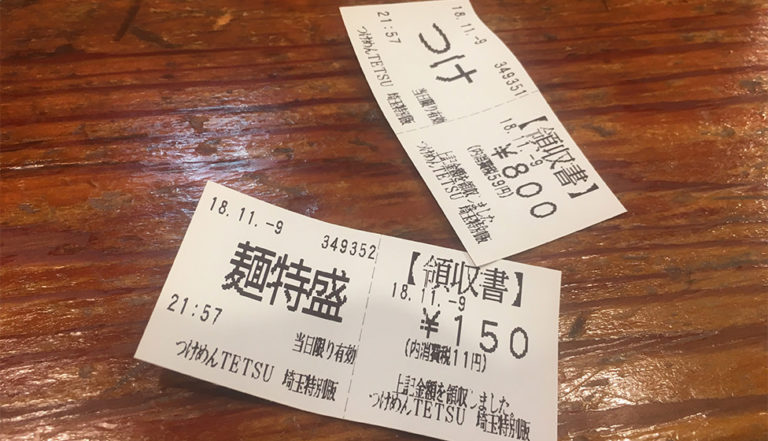 つけ麺_TETSU_値段