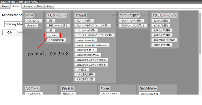 Keyconfig設定4