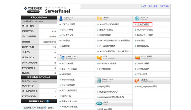 ネットで稼ぐ-おすすめ-WordPressでブログ開設-13