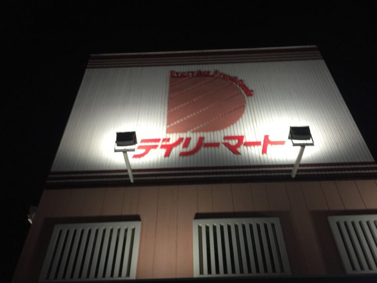四国歩き遍路日記14日目-25