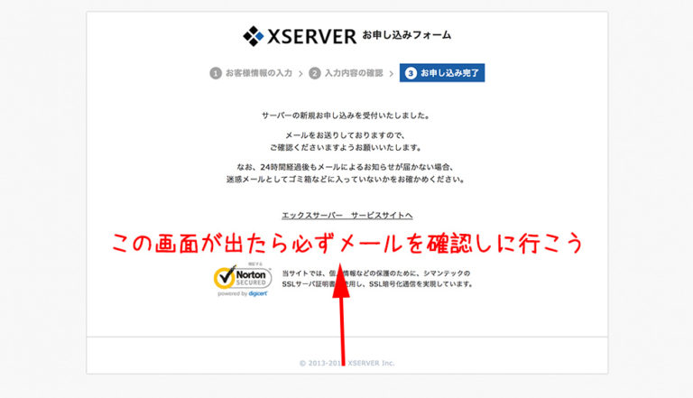 ネットで稼ぐ-サーバー-おすすめ-エックスサーバー始め方-07