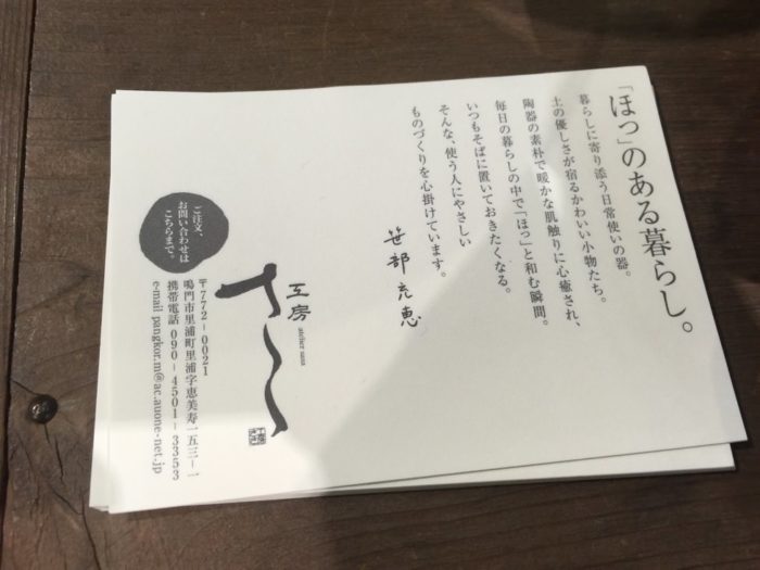 四国歩き遍路日記21日目-26