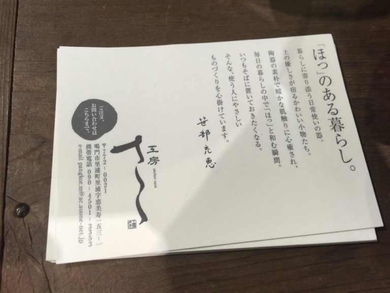 四国歩き遍路日記21日目-26