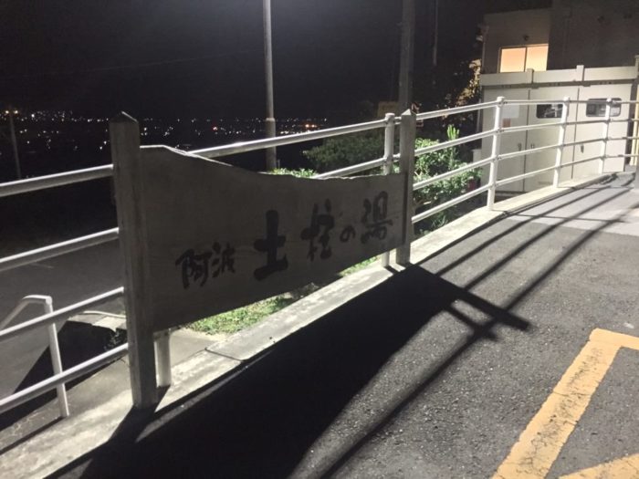 四国歩き遍路日記11日目-08