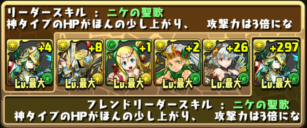 ヘラ降臨1