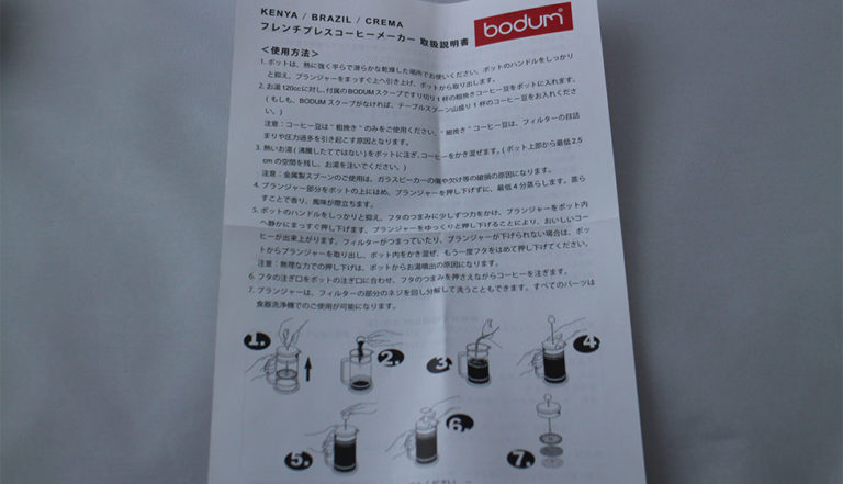 コーヒー_苦手_克服-フレンチプレス-BODUM-KENYA-04