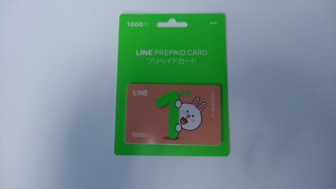 iPhoneで贈れない！？LINEで友達にスタンプをプレゼントする方法！！