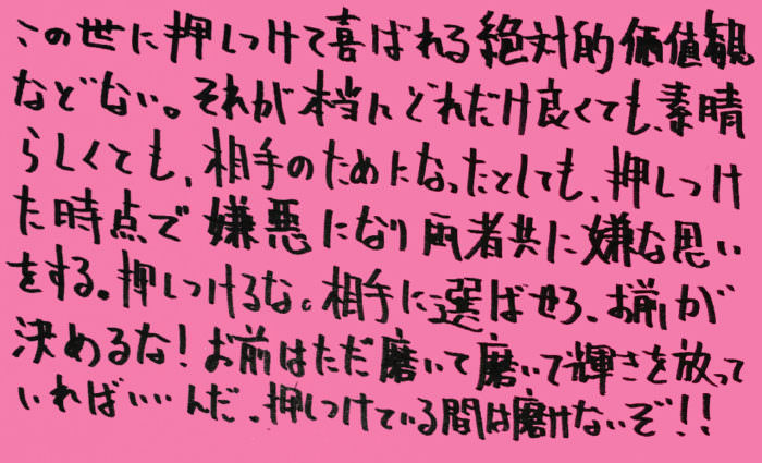 統合失調症-薬-その4_独り言-04