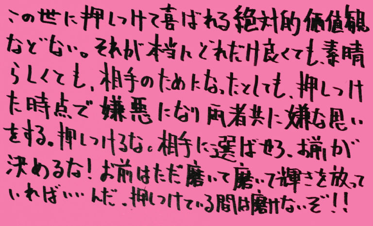 統合失調症-薬-その4_独り言-04