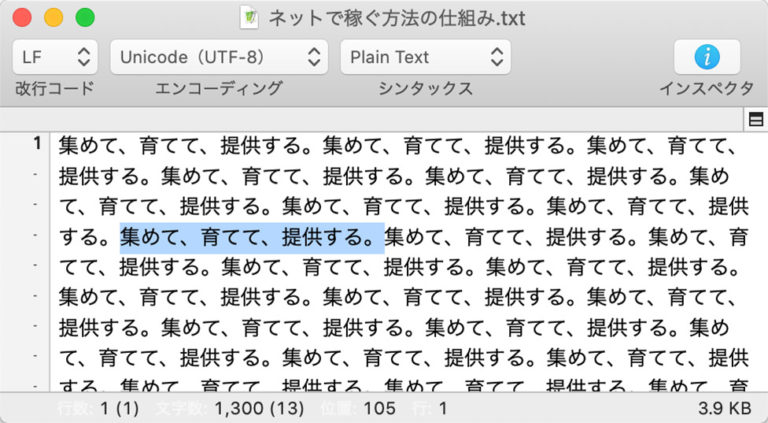 ネットで稼ぐ方法-仕組み-復唱