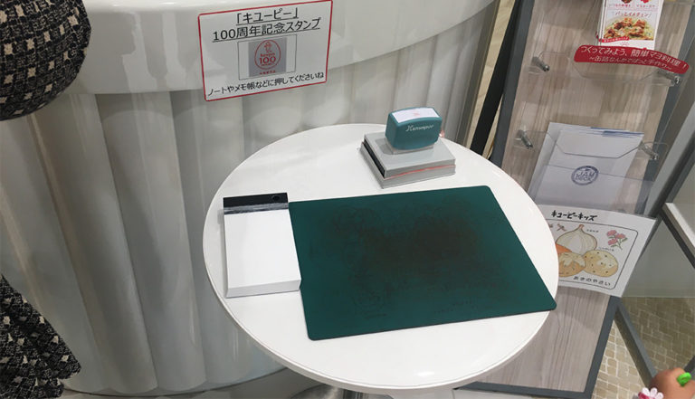 キューピー工場見学_マヨテラス受付スタンプ