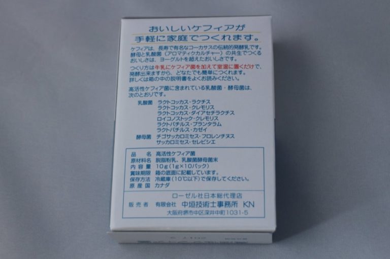 ヨーグルト-ケフィア箱