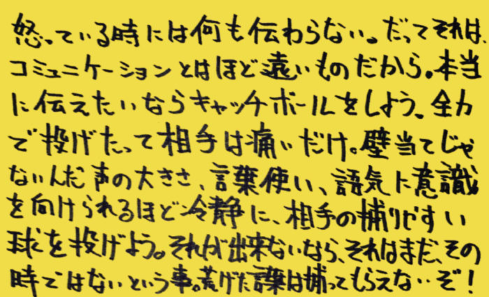 統合失調症-薬-その3_独り言-15