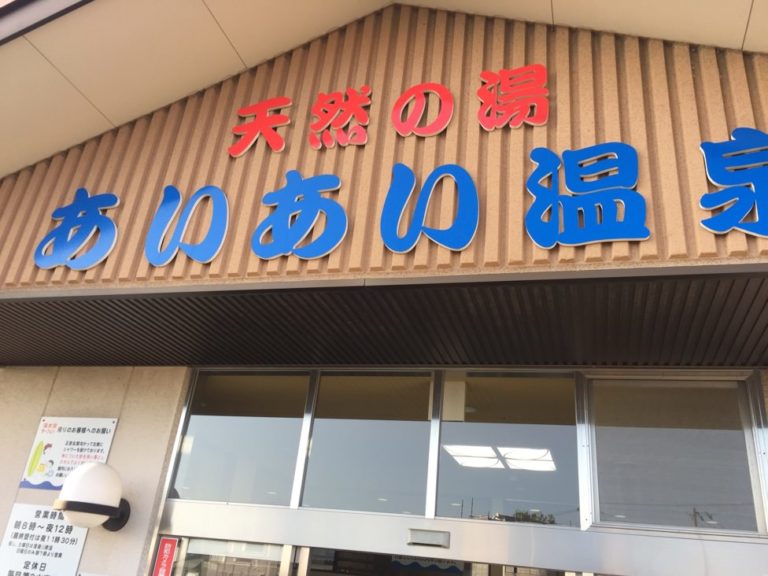 四国歩き遍路日記39日目-41