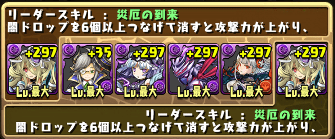 パズドラの降臨ダンジョンを高速安定周回出来るパーティーのまとめ2 えもぶれ 悩み解決相談ブログサイト パズドラの降臨ダンジョンを高速安定周回出来るパーティーのまとめ2 えもぶれ 悩み解決相談ブログサイト