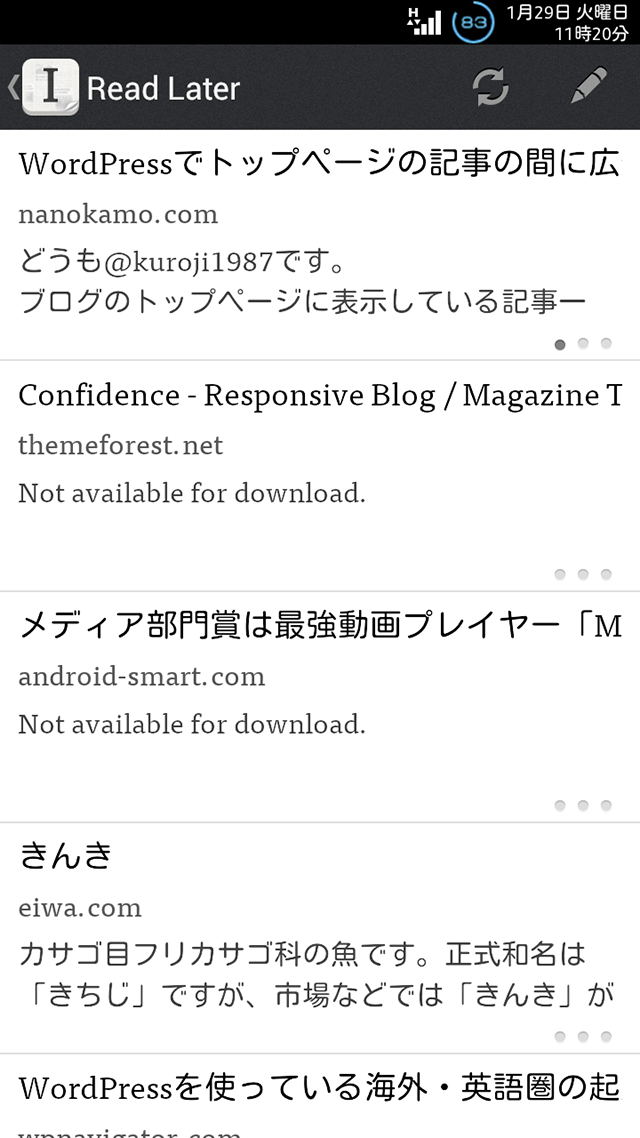 あとで読む-Instapaper3