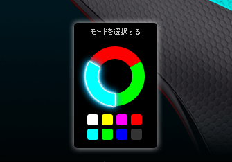 ゲーミングソフトウェア
