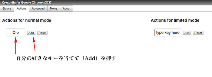 Keyconfig設定2