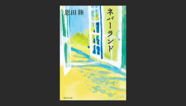 星を継ぐもの をようやく読み終えた 読むのに3ヶ月近くかかった えもぶれ 悩み解決相談ブログサイト