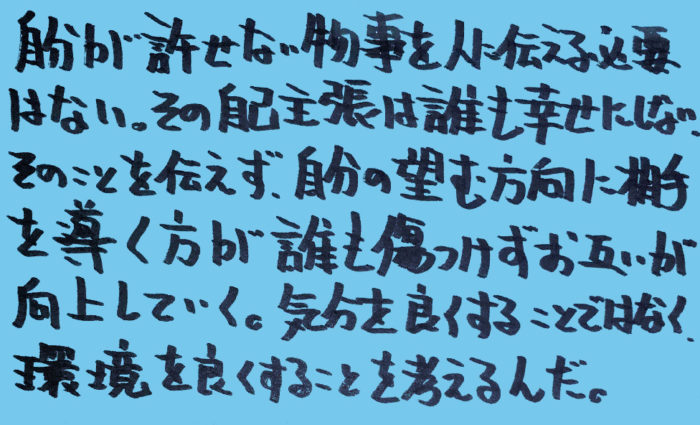 統合失調症-薬-その5_独り言-06