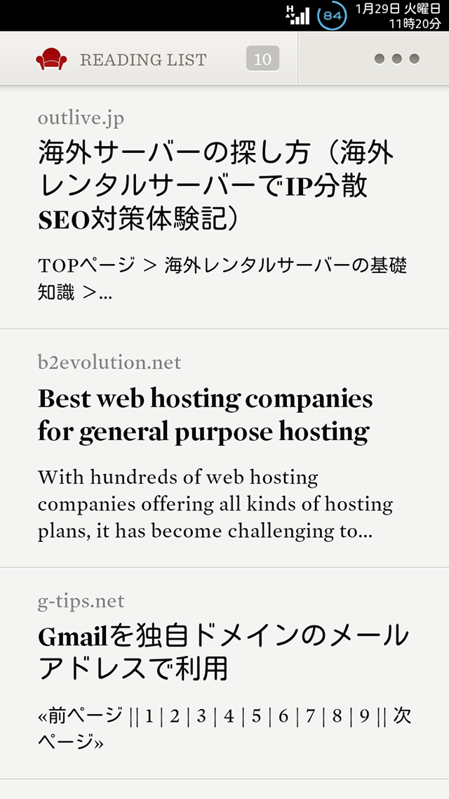 あとで読む-Readability3