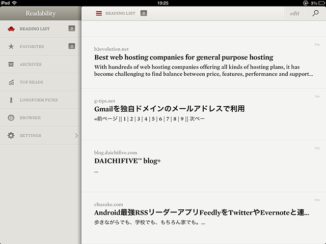 あとで読む-Readability1