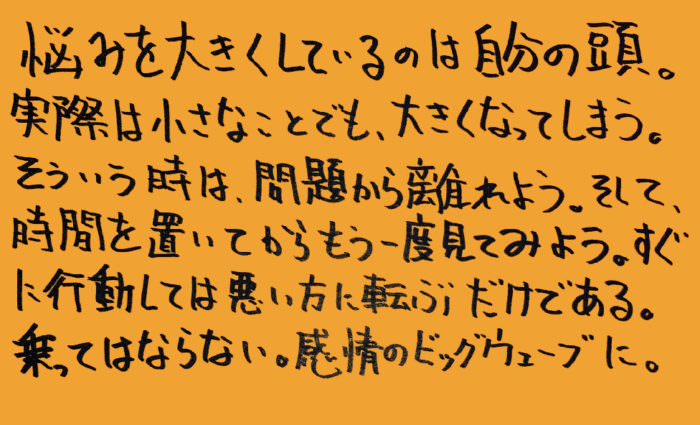 統合失調症-薬-その2_独り言-02