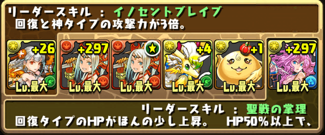 ベルゼブブ降臨3