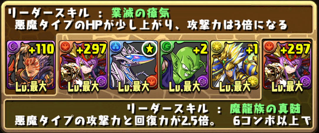 パズドラ降臨ダンジョンを高速で安定周回出来るパーティーのまとめ3 えもぶれ 悩み解決相談ブログサイト パズドラ降臨ダンジョンを高速で安定周回出来るパーティーのまとめ3 えもぶれ 悩み解決相談ブログサイト