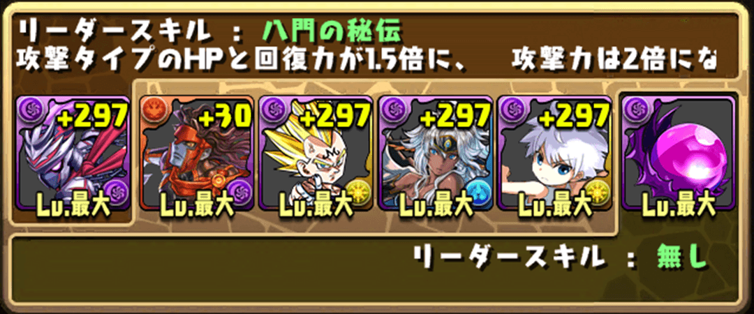 パズドラ降臨ダンジョン-張飛参上2