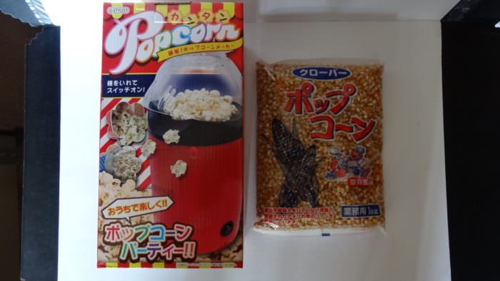 ポップコーンメーカー-ダイエット-13