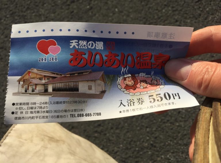 四国歩き遍路日記39日目-40