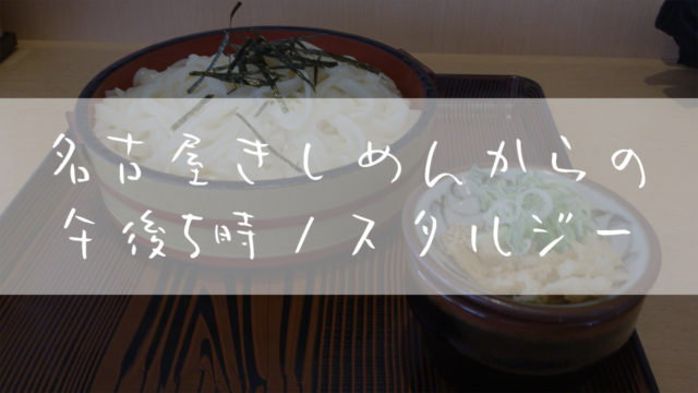 引きこもり_脱出_自転車_日本一周_5日目