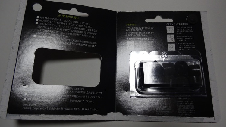 Comply コンプライ イヤホンチップ Tx-500-3