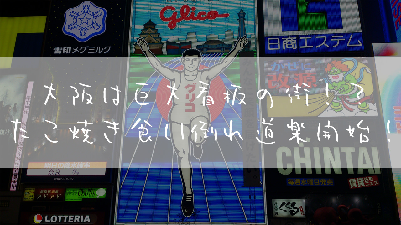 旅ブログ：自転車で西日本一周！ロードバイクで引きこもり脱出8