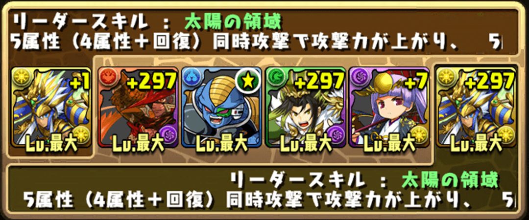 パズドラ降臨ダンジョンを高速で安定周回出来るパーティーのまとめ3 えもぶれ 悩み解決相談ブログサイト パズドラ降臨ダンジョンを高速で安定周回出来るパーティーのまとめ3 えもぶれ 悩み解決相談ブログサイト