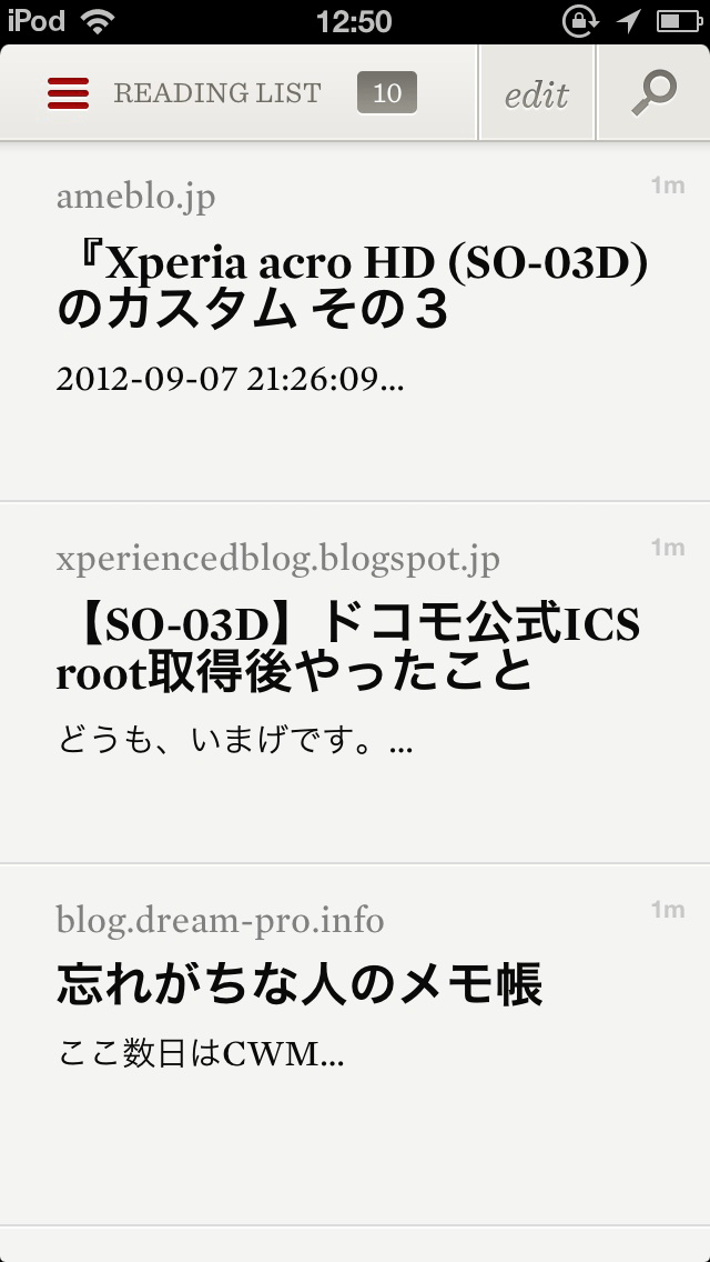 あとで読む-Readability2