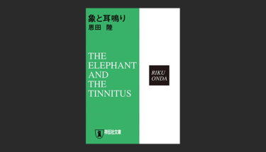 星を継ぐもの をようやく読み終えた 読むのに3ヶ月近くかかった えもぶれ 悩み解決相談ブログサイト