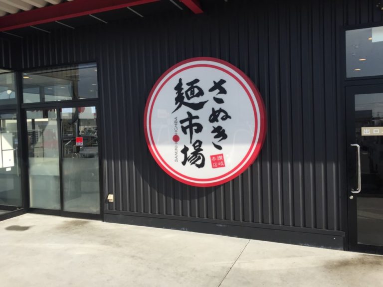 四国歩き遍路日記39日目-33