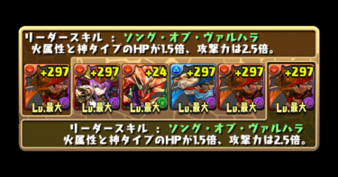 【パズドラ】プラゲリ『星宝の遺跡』を1000周したのでデータを晒す…