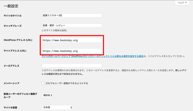 ネットで稼ぐ-おすすめ-WordPressでブログ開設-18