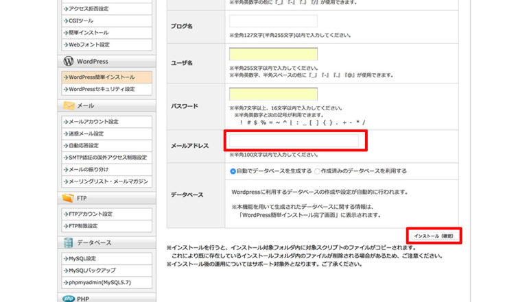 ネットで稼ぐ-おすすめ-WordPressでブログ開設-08