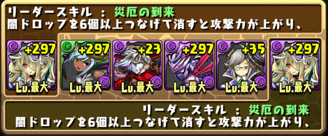 パズドラ曜日ダンジョン水曜日