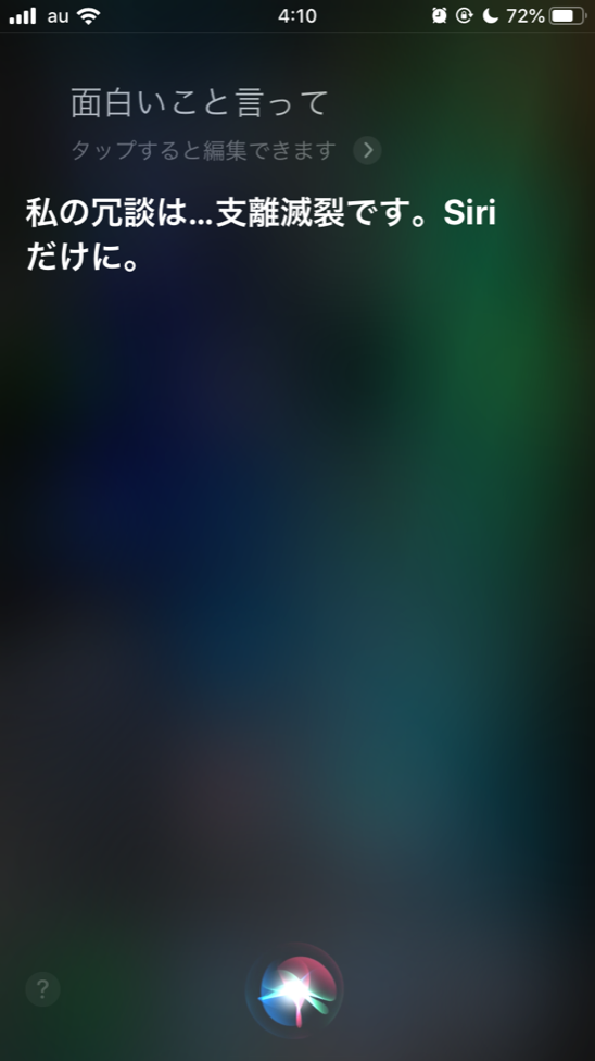 iPhone小話-Siri-04